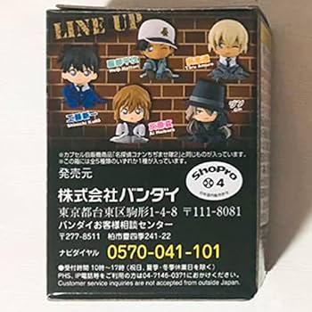 Amazon.co.jp: 安室透 ちぢませ隊2フィギュア : おもちゃ